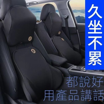 汽車頭枕護頸枕車上靠枕四季車用記憶棉腰靠 汽車靠墊腰/墊靠背墊xrv