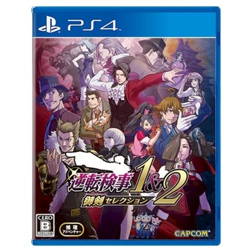 PlayStation 逆轉檢察官 1&2 御劍精選集 中文  不適用