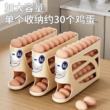 雞蛋收納盒 滑梯滾動雞蛋收納盒 家用收納 冰箱側門 收納 廚房取蛋神器 新款自動滾蛋架 收納架 厨房置物架 收纳盒
