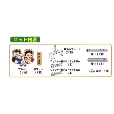 代引き不可 安全興業株式会社 飛び出し坊や・飛び出し小僧 飛び出し