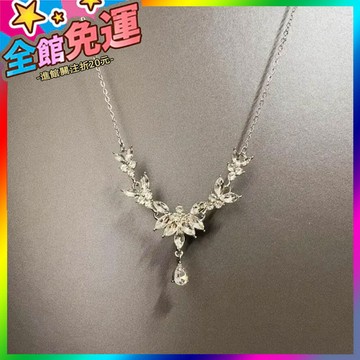 🌸台灣出貨🌸 「花枝纏繞」爆閃水滴項鏈2025新款輕奢氣質精緻韆金感禮服鎖骨鏈 🥇滿額免運🥇X370-11-A