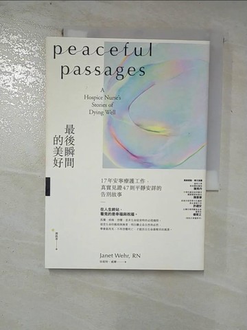 【書寶二手書T8／勵志_GPI】最後瞬間的美好_珍妮特‧威爾,  謝凱蒂