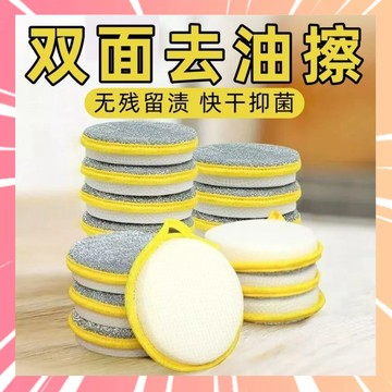 洗碗海綿擦 去汙海綿擦 清潔海綿擦 刷碗布 雙麵菜瓜布 廚房清潔布 菜瓜布 刷鍋神器 兩用刷 0315