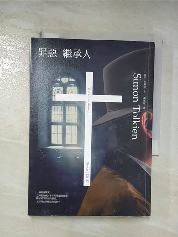 【書寶二手書T8／翻譯小說_CD6】罪惡繼承人_賽門．托爾金
