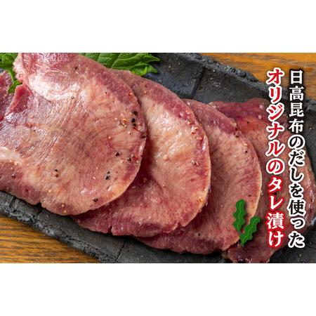 ふるさと納税 訳なし ＜ ミックス （ 厚切り ＆ 薄切り ） ＞ 牛タン 計 800g 各 400g 食べ比べ セット レビューキャンペーン 北海道 牛.. 北海道新ひだか町