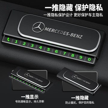 〖限時下殺🔥〗挪車電話牌車用車載臨時停車號碼移車牌擺件汽車用品車上高端創意