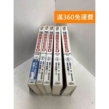 【雷根360免運】【送贈品】漫畫 女子高生&重戰車 1-2集 #八成新【QAF6】