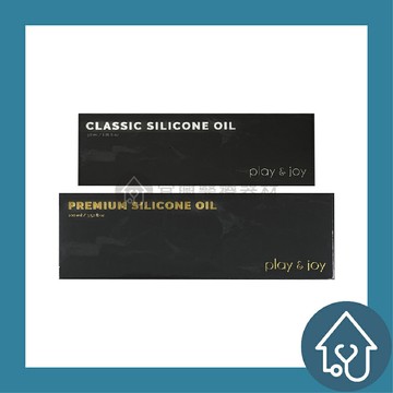 【免運費 ! !】Play&Joy 經典矽性潤滑油 豪華矽性潤滑油 50ml 100ml