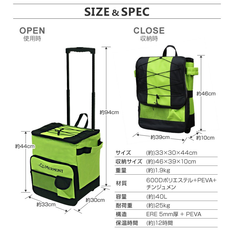 snap onクーラーリュックキャスター付き