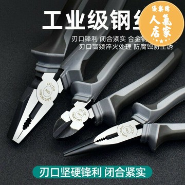 老虎鉗 安立信老虎鉗子尖嘴鉗工業級鋼絲鉗電工鉗專用省力工具6寸斜嘴鉗