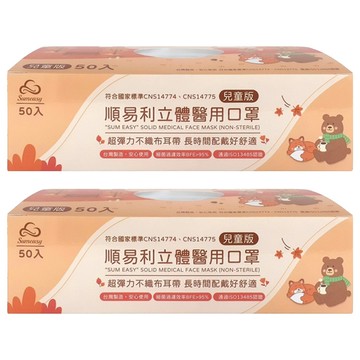 順易利 兒童寬耳立體醫用口罩 未滅菌 S  50片  2盒  獨角獸 白色