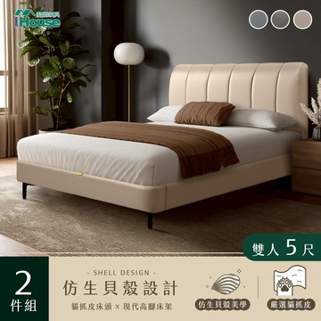 IHouse-貝殼波堤 貓抓皮房間二件組(床頭片+常規高腳底)