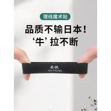 數據線固定器電線整理收納走線充電線理線器魔術貼扎帶束線繞線器