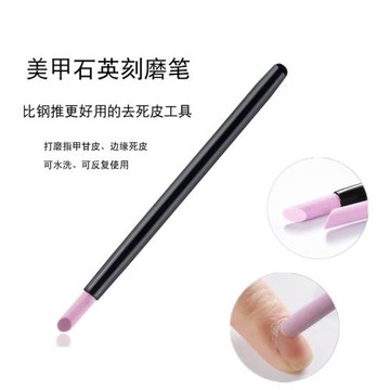 護理陶瓷石英精細打磨棒美甲工具