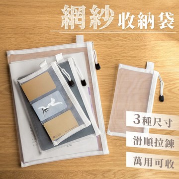 透明文件袋 資料袋 拉鍊袋 文件袋 網格收納袋 a6夾鏈袋 文具袋 文件包 網格拉鍊袋 資料 資料夾 a4 L022