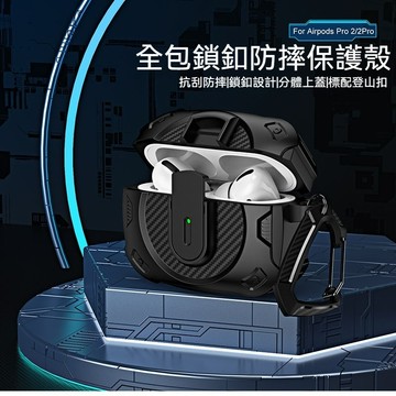 新款鎧甲 鎖扣開關 耳機套 藍牙耳機保護殼 適用AirPods 1 2 3 Pro pro2 AirPods3 保護殼