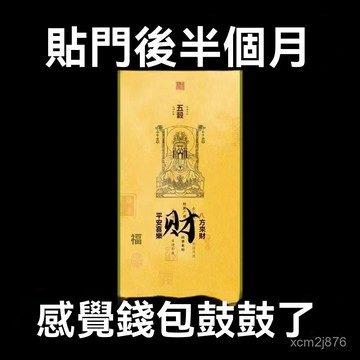 紫南宮過爐開光🙏🏻八月初更新-【缺的來】2026開庫做生意招財神器生意人招財門貼豪運蓮蓮擺件 8MP2