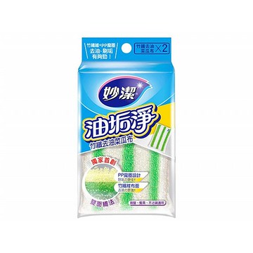 妙潔 油垢淨竹纖去油菜瓜布(2片入)【小三美日】DS011992 洗碗 廚房 清潔
