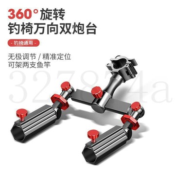臺灣出貨千銳鋁合金釣椅雙炮臺支架釣箱魚竿架杆萬向雙頭釣魚椅支架座配件