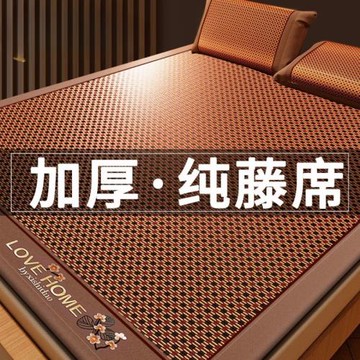 涼席天然純藤席加厚可折疊草席雙面兩用床笠款冰絲軟席子母嬰可用