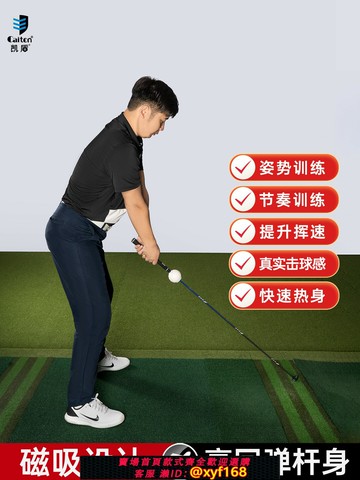 {保固一年 可打統編}caiton凱盾高爾夫球揮桿練習器室內golf輔助訓練器材練習桿練習棒