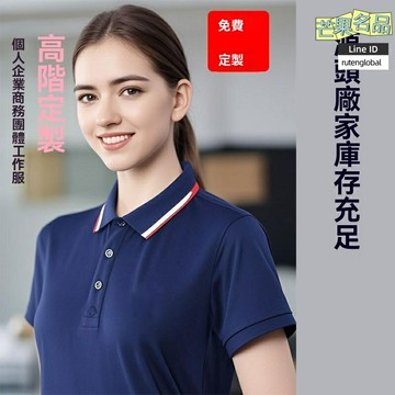 【刺繡印製】文化衫 廣告衫 定製T恤 工作服 翻領Polo衫 企業宣傳服 團體服 純棉透氣 刺繡/印花LOGO 企業活動 廣告宣傳