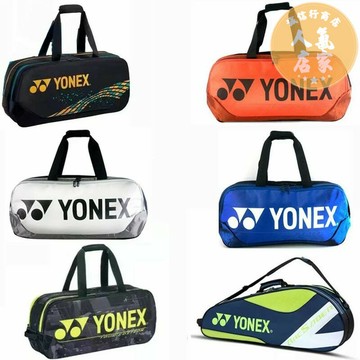 羽球拍包 羽球拍袋 新款羽毛球包3726羽毛球包3-6支裝男女羽球拍包200B單肩背包