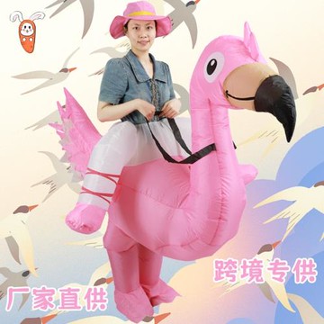 跨境新品萬圣節節日搞怪人偶充氣服動物兒童坐騎粉色火烈鳥充氣服