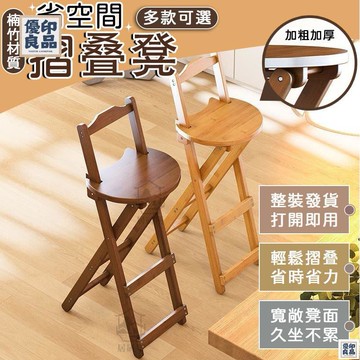 免運 附發票/公司貨 【免安裝折疊凳】工作椅 家用高腳椅 高腳凳 吧檯椅 可折疊吧檯椅 木紋色高腳椅 吧檯高腳椅 酒吧椅 靠背餐椅 店長新品推薦 售後保障 全館八折 YY