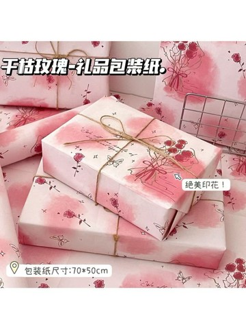 禮物包裝🎁 乾枯玫瑰包裝紙高級感大尺寸生日少女心ins風生日包裝送朋友 禮物包裝紙 包裝材料包 禮物包裝材料