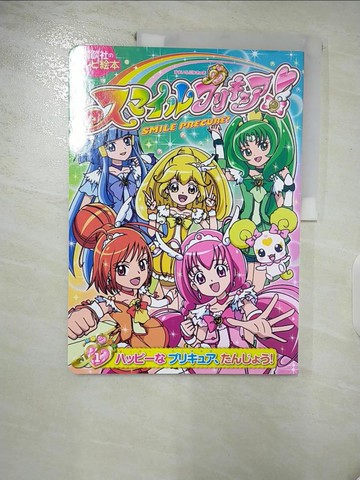【書寶二手書T3／少年童書_FNZ】?????????! 1 ??????????、?????_日文_講談社