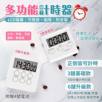 計時器 電子時鐘 倒數計時器 鬧鐘 番茄鐘 電子鬧鐘 讀書計時器 定時器 時鐘 磁吸計時器 廚房計時器