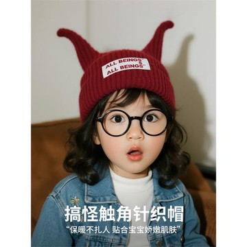 女童毛線帽兒童帽子秋冬季搞怪小惡魔寶寶針織帽男童套頭帽保暖帽