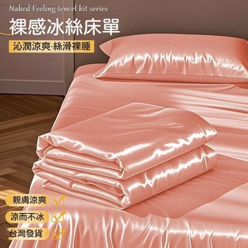 ✈歡喜兔✨南方星球冰絲牀單單件夏季單人學生宿舍涼感冰絲席被單枕套三件套