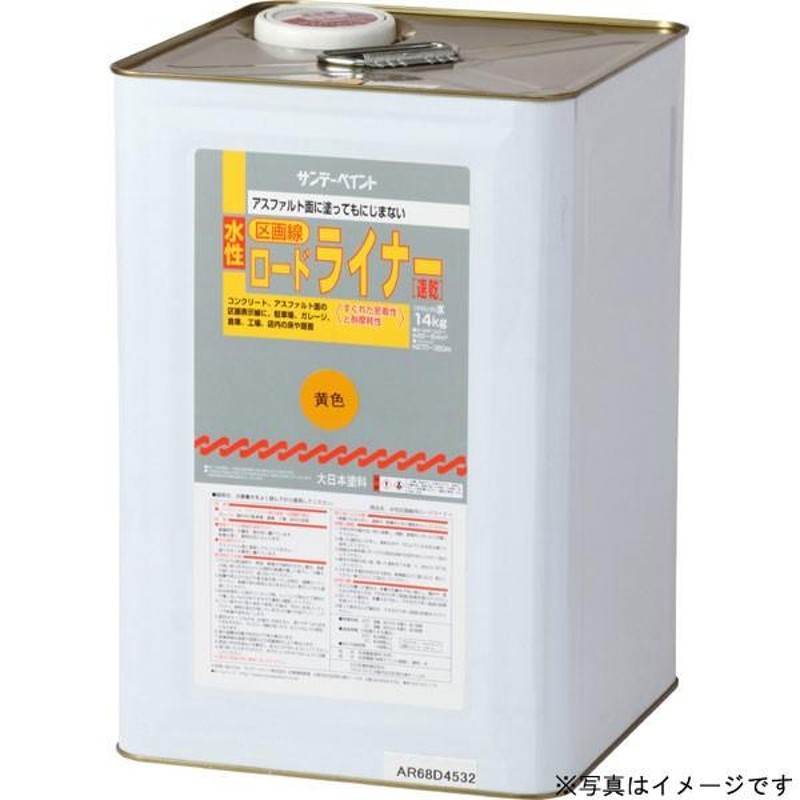 キシラデコールインテリアファイントップコート　ツヤ消し　14kg（大阪ガス 木材保護塗料） - 2