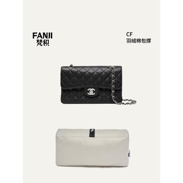 適用于小香CF經典款/金球款/方胖子防潮包撐梵積FANJI內撐包枕頭C