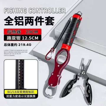 🚚免運🚚臺灣出貨🚀新款鋁合金帶稱控魚器路亞鉗套裝不鏽鋼多功能小鷹嘴釣魚剪刀鉗魚
