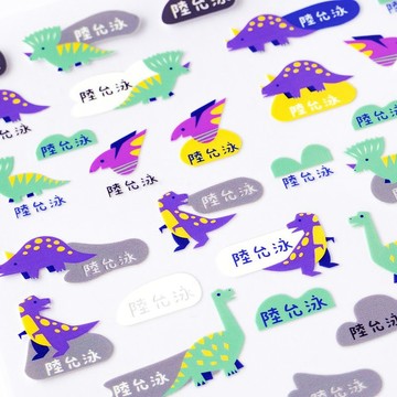 可愛恐龍 客製化姓名貼 防水水晶立體貼紙 開學水壺餐具 A5