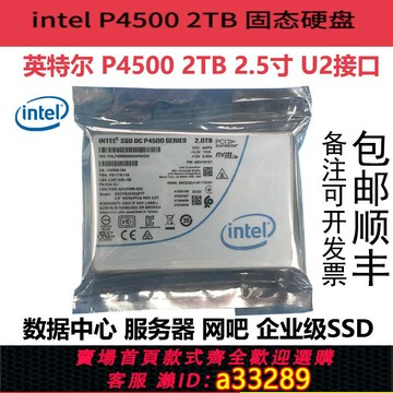 {可打統編 超低價}Intel/英特爾 P4500p4510 2T4T8T U.2 nvme企業固態硬盤服務器SSD