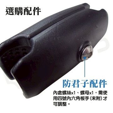 QUAD LOCK 防君子配件 防君子螺絲＋螺母 手機架 配件