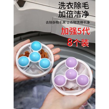 洗衣機過濾網袋清潔漂浮除毛器家用洗護球去毛吸毛通用濾毛器神器