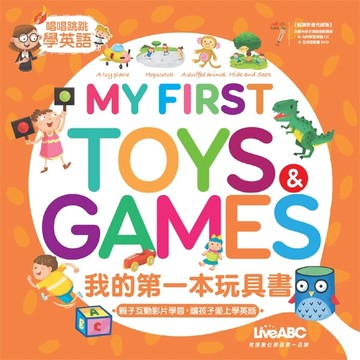 我的第一本玩具書 My First Toys ＆ Games[二手書_良好]