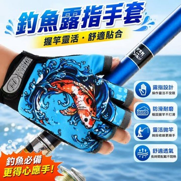 現貨🎈防滑防曬透氣釣魚手套 吸汗防震騎行手套 防魚刺手套 路亞專業級手套 磯釣手套 露三指釣魚手套 路亞手套