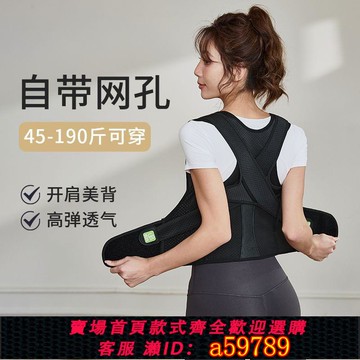 【台灣公司 可打統編】【全網爆款】優背UK矯正帶駝背隱形護腰開肩美背背部收腹矯姿帶