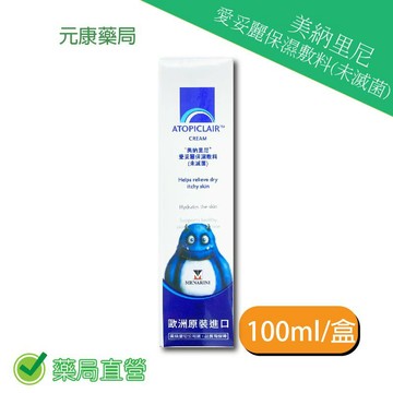 美納里尼愛妥麗保濕敷料 ATOPICLAIR CREAM 100ml/條