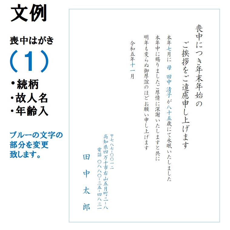 喪中はがき 印刷 20枚〜35枚 名入れ有 官製はがき（郵便はがき） 送料無料