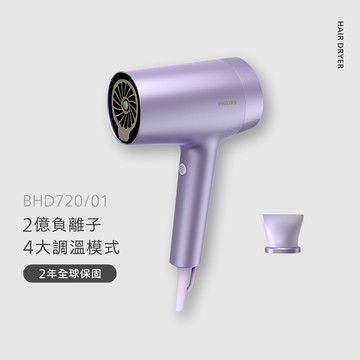 飛利浦護色水潤智能護髮吹風機(BHD720/01)