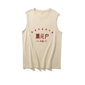 國潮復古七八十年代情懷萬元戶純棉做舊胚色創意無袖坎肩背心