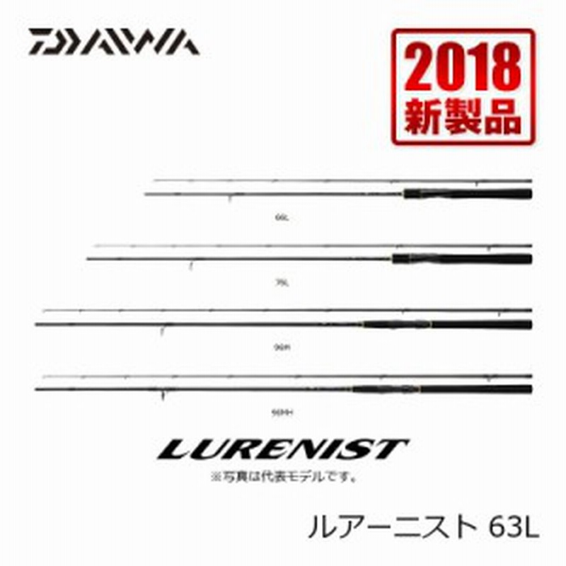ダイワ Daiwa ルアーニスト 63l 釣具 釣り具 通販 Lineポイント最大1 0 Get Lineショッピング