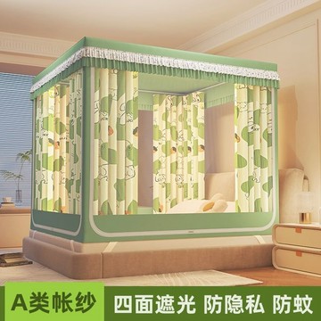 家用牀簾一體式防摔蚊帳遮光牀幔帳篷防塵加密兒童蒙古包全封閉 帳篷 室內帳篷 室外帳篷 出貨 兒童帳篷 帳篷兒童 遮光帳篷